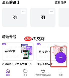 《Canva可画》图片上传添加教程