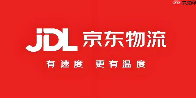 京东快递运单查询官网快捷入口 京东快递在线查件直达链接