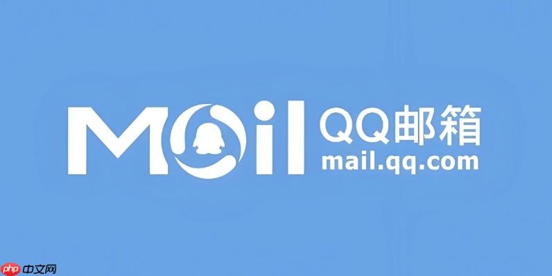 QQ邮箱官方登录入口 手机版网页端快速登录