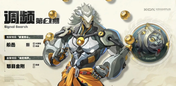 绝区零2.4版般岳如何配队 般岳顶级配队方案