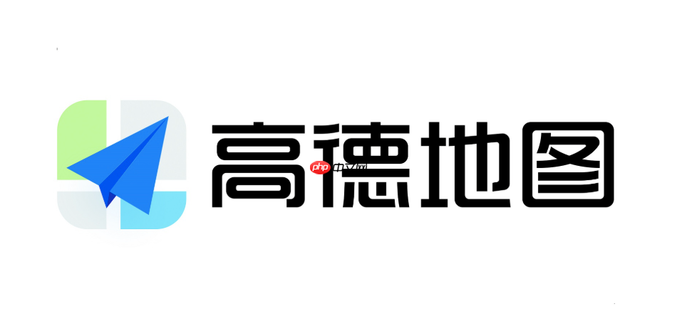 高德地图如何开启平行时空功能 高德地图平行时空模式设置指南