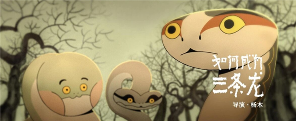 中式奇幻动画 《中国奇谭2》定档2026年1月1日开播：原班人马回归