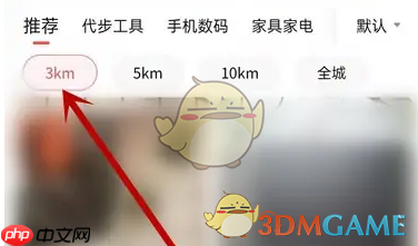 3公里范围内商品展示