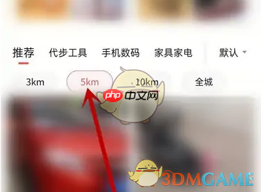 5公里范围筛选界面