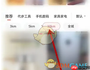 10公里范围商品列表