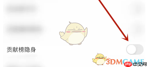 《look直播》贡献榜隐身设置方法