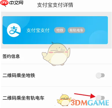 《苏e行》开通二维码乘坐有轨电车教程