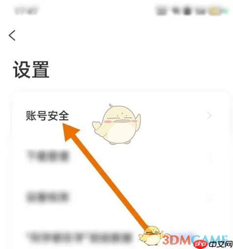 《天学网》绑定微信方法
