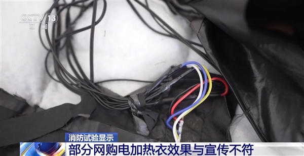 御寒“神器”电加热衣走红 专家提醒:注意搭配的充电宝是否有3C认证