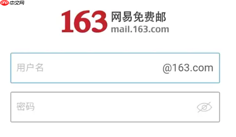 163邮箱手机验证登录 163邮箱扫码登录入口