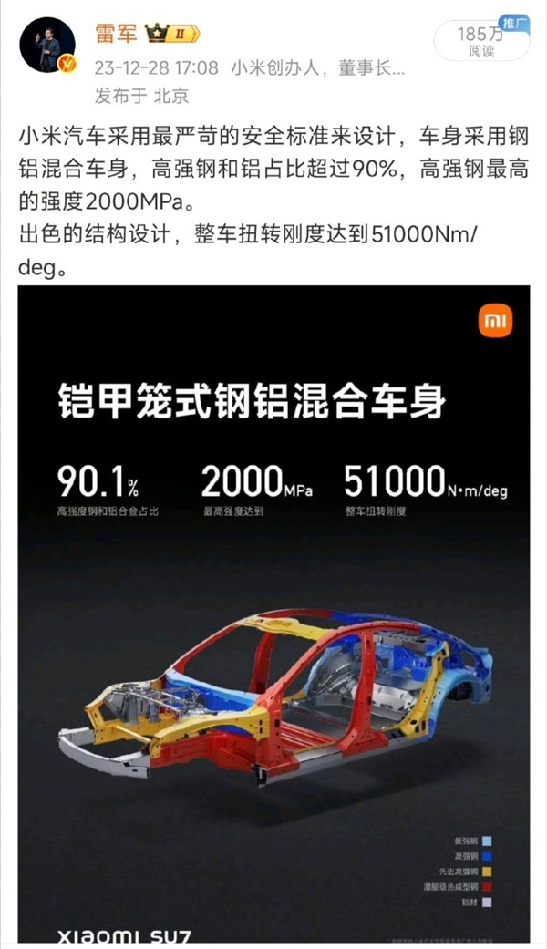 “小米汽车好看比安全重要”是断章取义!雷军回应:安全高于一切 小米采用最严苛安全标准