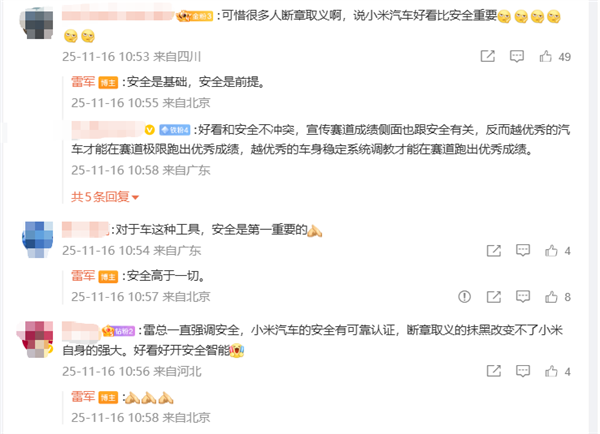 “小米汽车好看比安全重要”是断章取义!雷军回应:安全高于一切 小米采用最严苛安全标准
