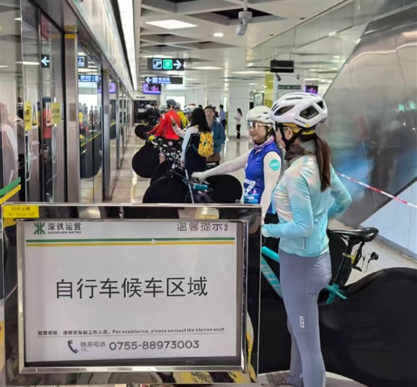 深圳首班骑行地铁“专列”发车:4条线路试点 票价35元