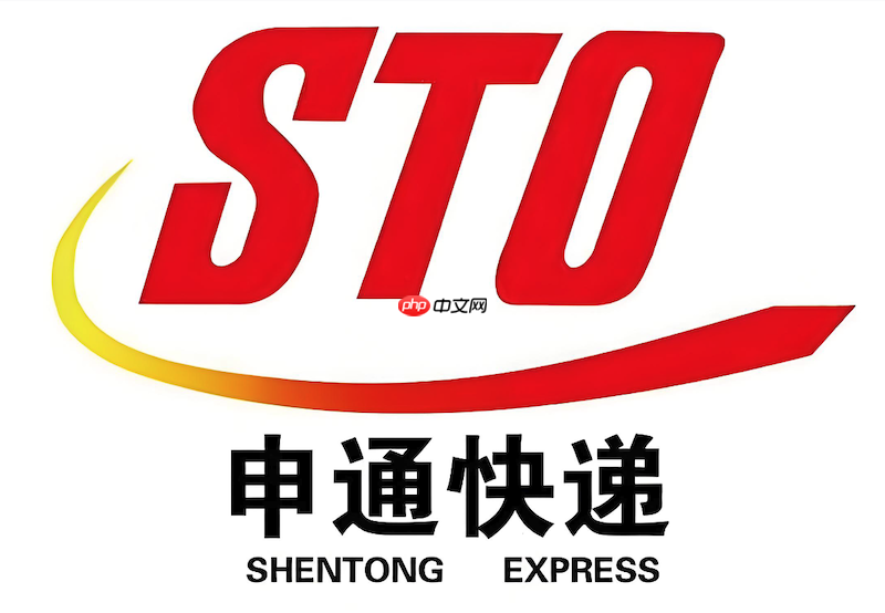 申通快递在线查快递入口 申通快递单号查询官方入口