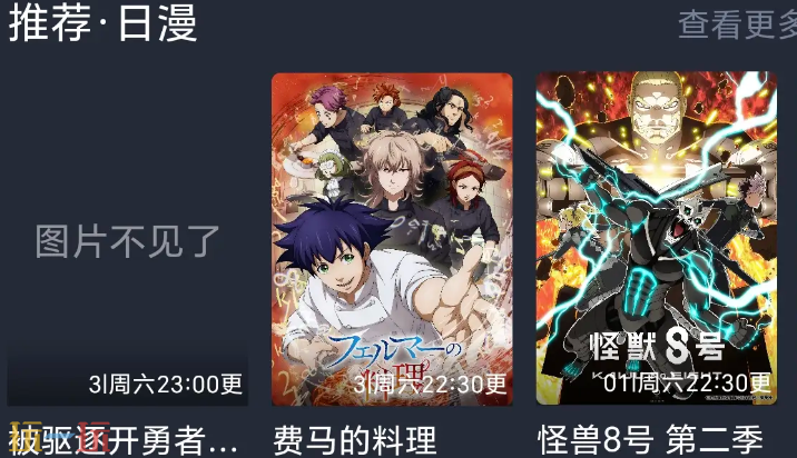 动漫共和国特色功能展示