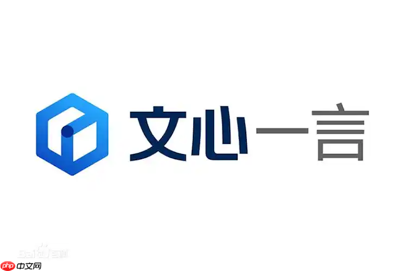 文心一言官网入口 文心一言官方网站