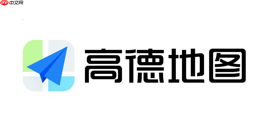 高德地图如何反馈地图错误 高德地图错误信息反馈指南