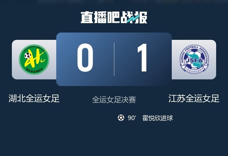 创历史！湖北女足收获银牌，刷新了在全运会上的最佳战绩