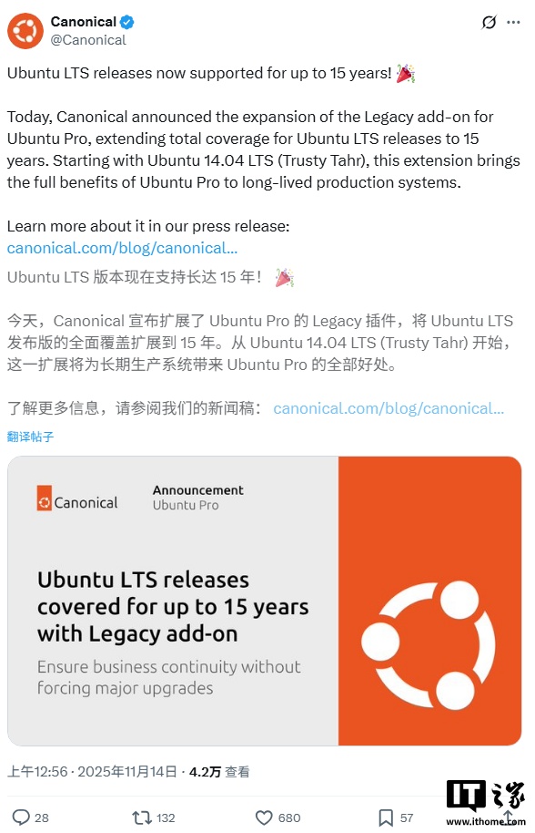 Ubuntu LTS 支持周期宣布延长至 15 年，满足长期生产环境需求