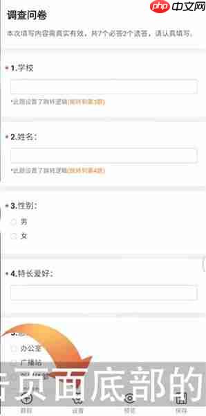 《问卷星》答题次数限制破解技巧