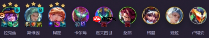 《金铲铲之战》S15高法拉克丝超强阵容推荐