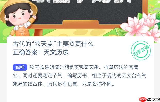 古代钦天监究竟掌管哪些要务