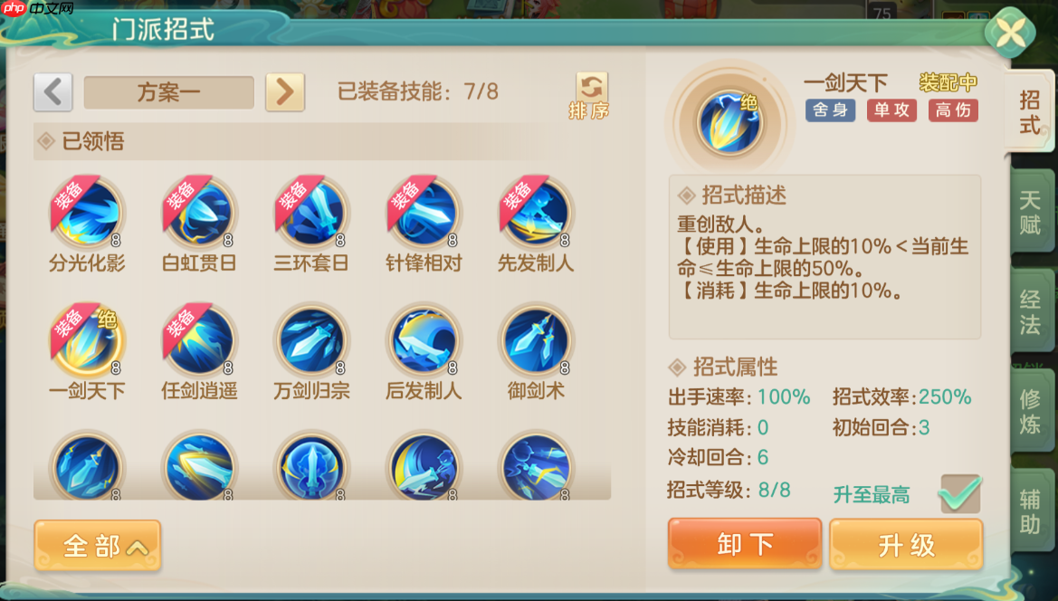 《梦想世界：长风问剑录》舍身剑侠·三环调息流超详攻略