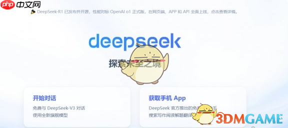 《deepseek》PPT制作技巧
