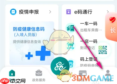 《鹿路通》实名认证详细教程