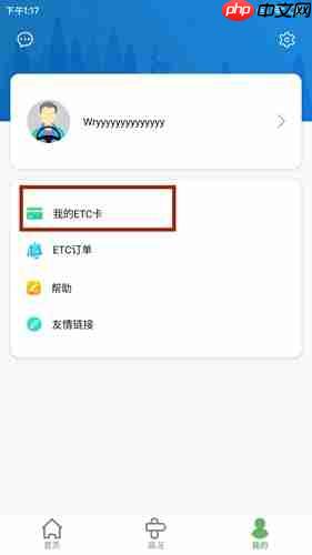 《河北ETC》充值攻略详解