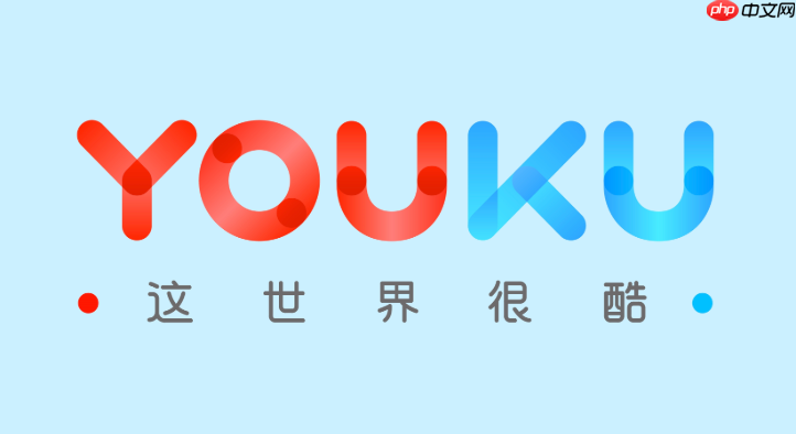 优酷如何开启弹幕 弹幕功能设置与开关指南