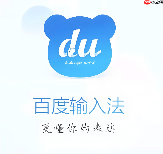 百度输入法AI斗图功能使用指南 智能斗图玩法全解析