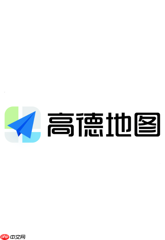 高德地图如何关闭广告推送 高德地图广告关闭设置指南