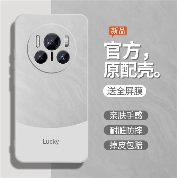 华为Mate 80第三方手机壳上架:外观提前揭晓