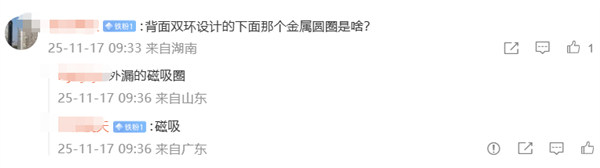 余承东首晒华为Mate 80 Pro Max真机!双圆环设计 外观史无前例