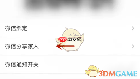 《米兔》分享家人方法