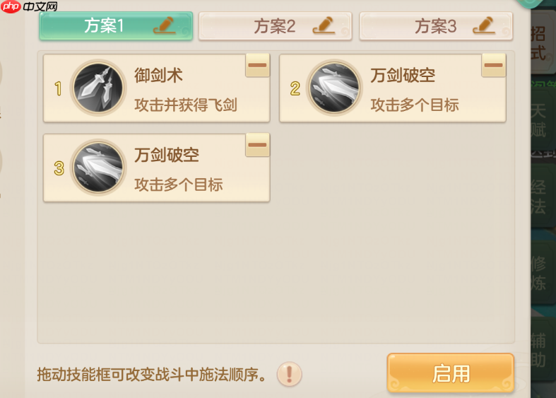 《梦想世界:长风问剑录》舍身剑侠日常&PK全解析保姆级攻略