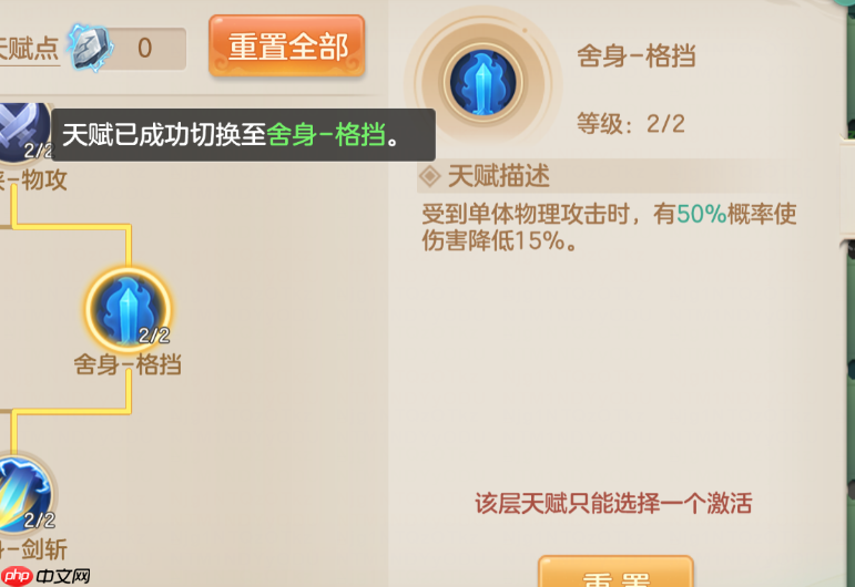 《梦想世界:长风问剑录》舍身剑侠日常&PK全解析保姆级攻略