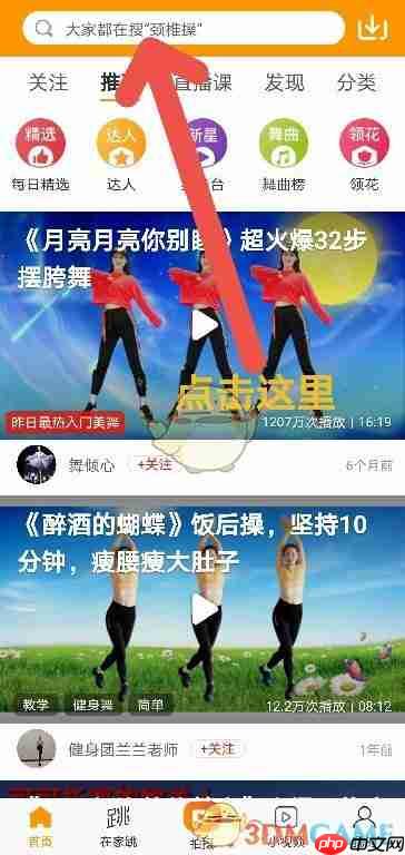 《糖豆》拍同款方法