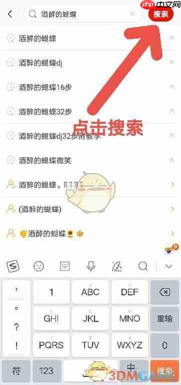 《糖豆》拍同款方法
