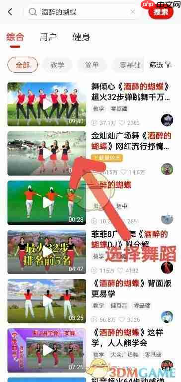 《糖豆》拍同款方法