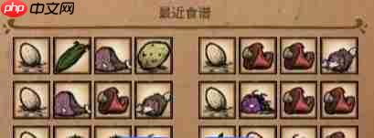 饥荒美味的蛋酒作用介绍