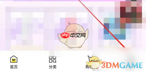 《屈臣氏》解绑专属顾问方法