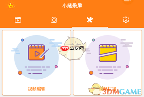 《小熊录屏》添加本地音乐教程