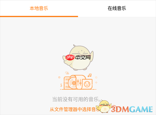 《小熊录屏》添加本地音乐教程