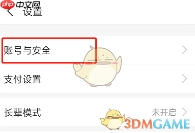 《支付宝》注册青少年账号方法