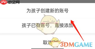 《支付宝》注册青少年账号方法