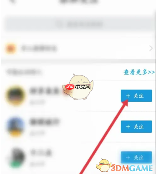 《行者》添加关注方法