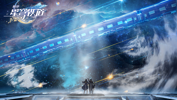 崩坏星穹铁道反造物主流溢之恨怎么打 崩坏星穹铁道反造物主流溢之恨怎么打