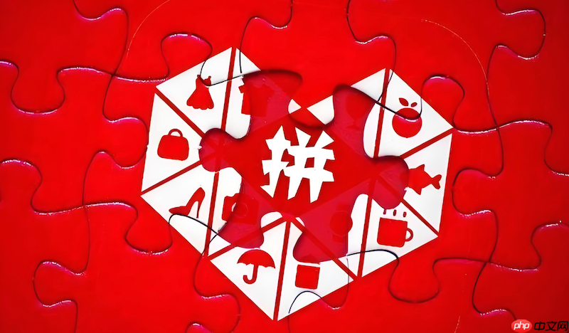 拼多多2025双十一超级会场入口 拼多多分会场爆款推荐